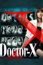 Doctor X ~ Gekai Daimon Michiko ~ Sp