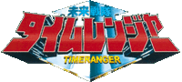 Future Sentai Timeranger
