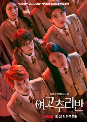 Girls' High School Mystery Class (2021)