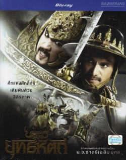 King Naresuan 5
