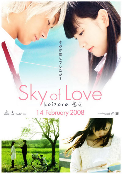 Koizora (Sky Of Love)