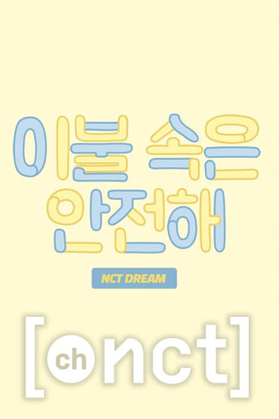 NCT DREAM Stay Under the Blanket