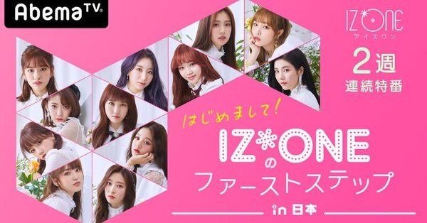 Nice to Meet You! IZ*ONE's First Steps in Japan