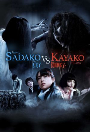 Sadako vs. Kayako (DUB)