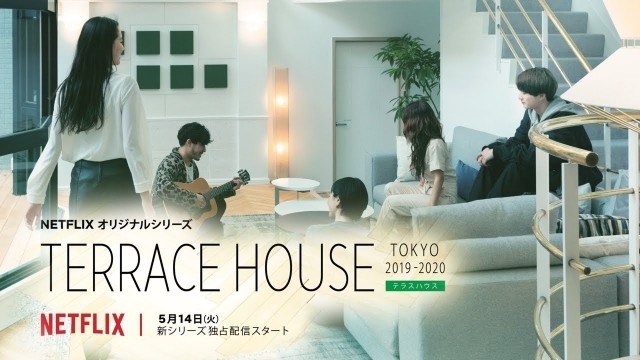 Terrace House Tokyo 2019-2020