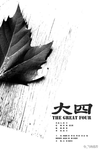 The Great Four