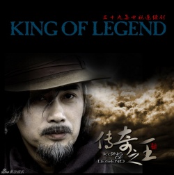 The King of Legend