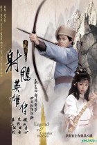 The Legend of The Condor Heroes 1993