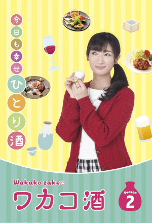 Wakako Zake Season 3 