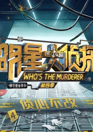 Who's The Murderer: Season 4