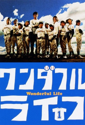  Wonderful Life (2004)